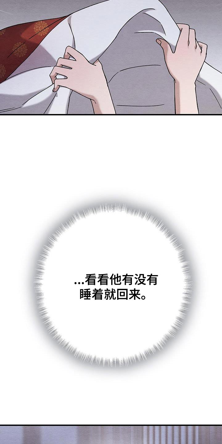 不眠长夜漫画,第28话1图