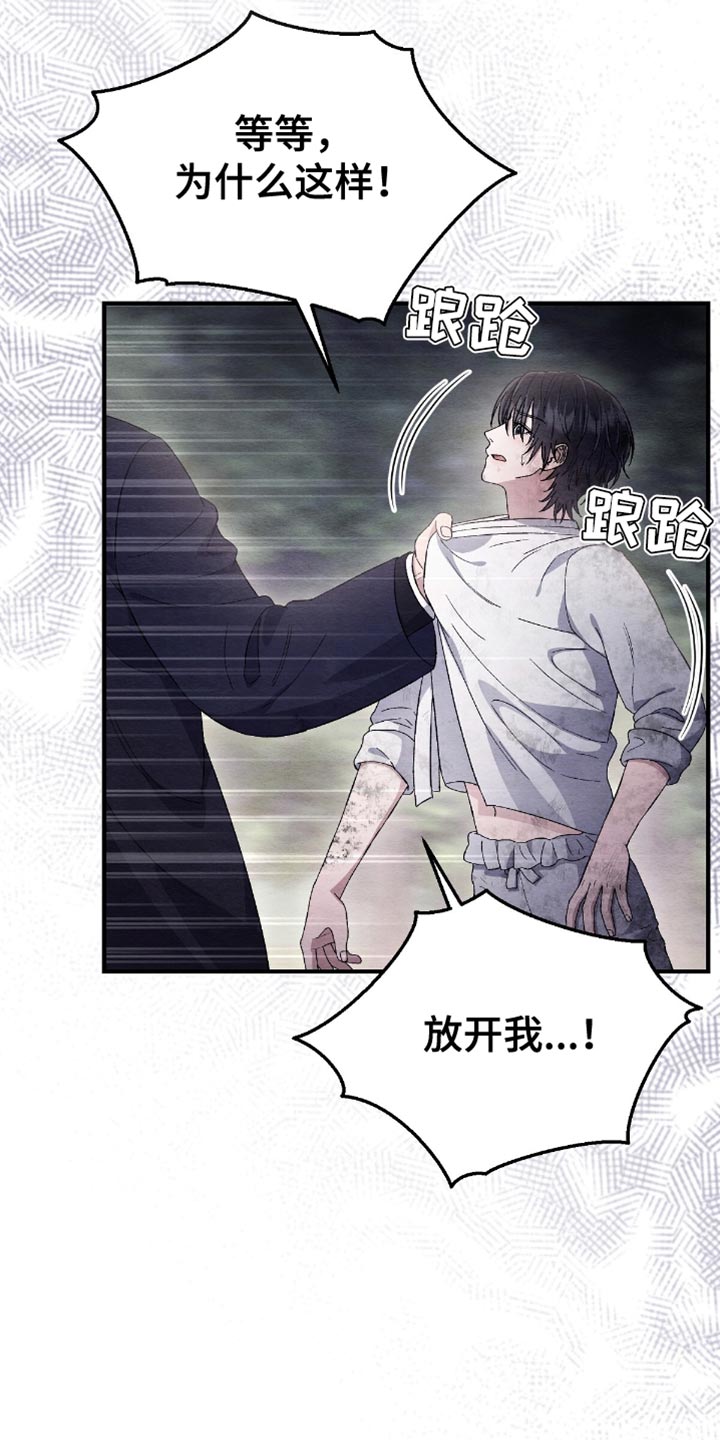 不眠长夜漫画,第71话2图