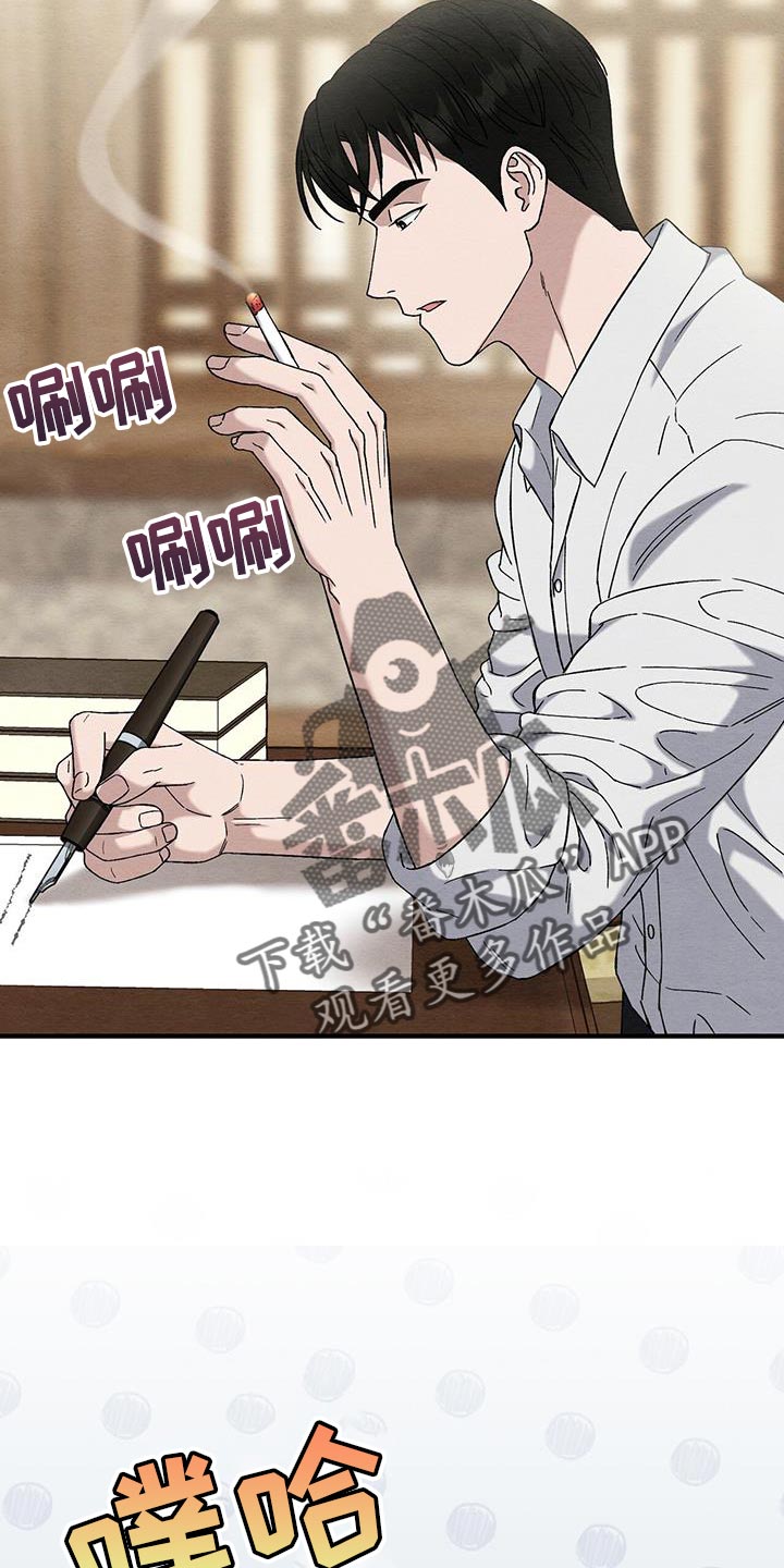 不眠长夜漫画,第31话1图