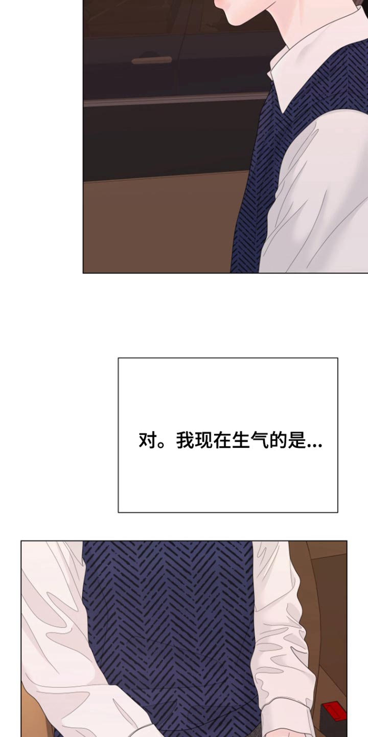 野兽的摇篮漫画,第37话1图