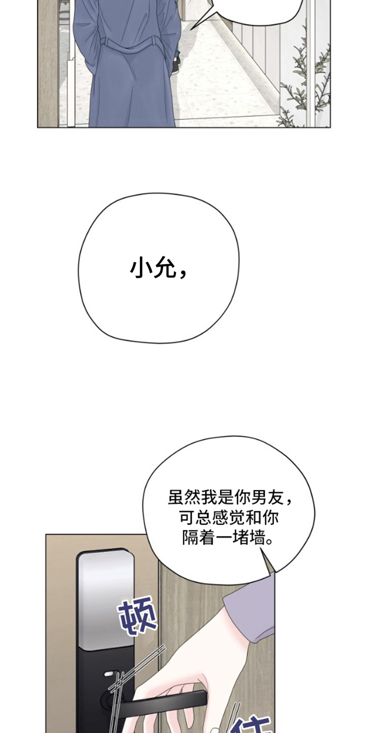野兽的摇篮漫画,第3话2图