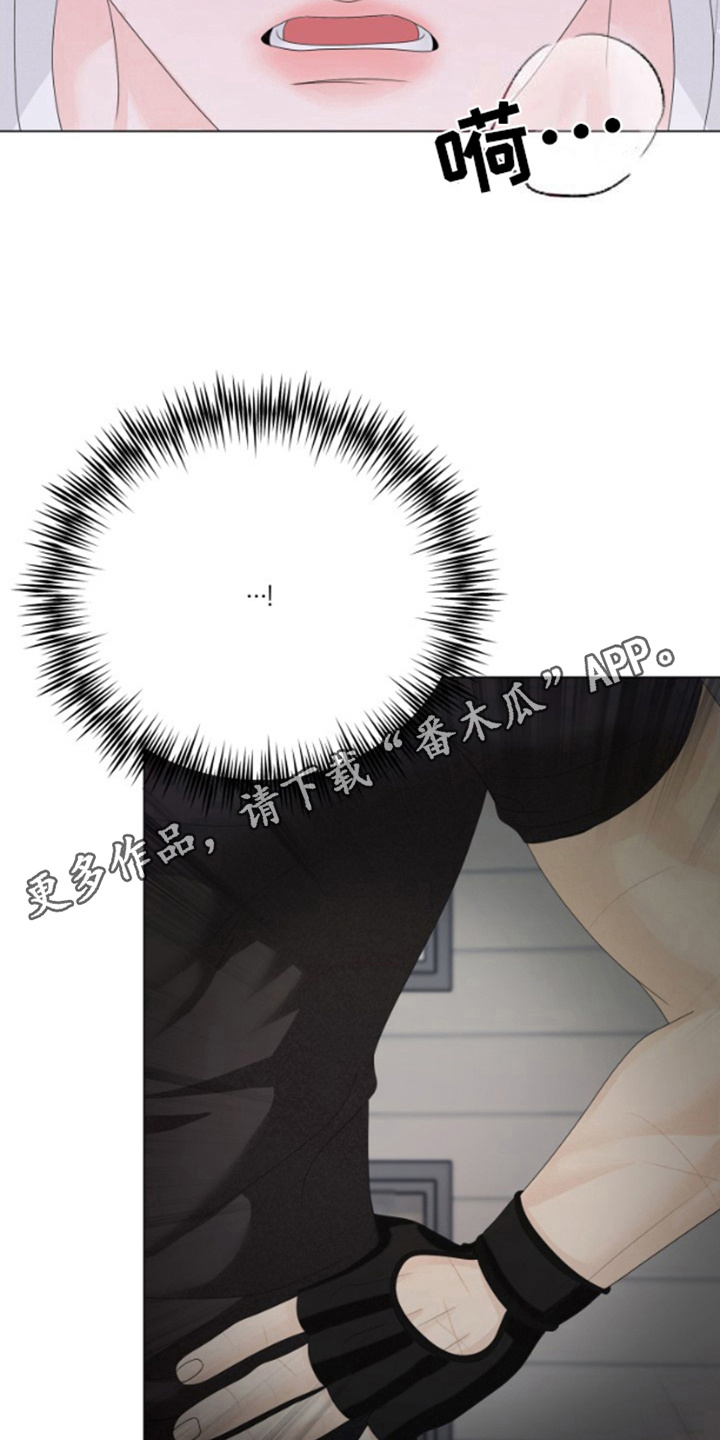 野兽的摇篮漫画,第16话1图