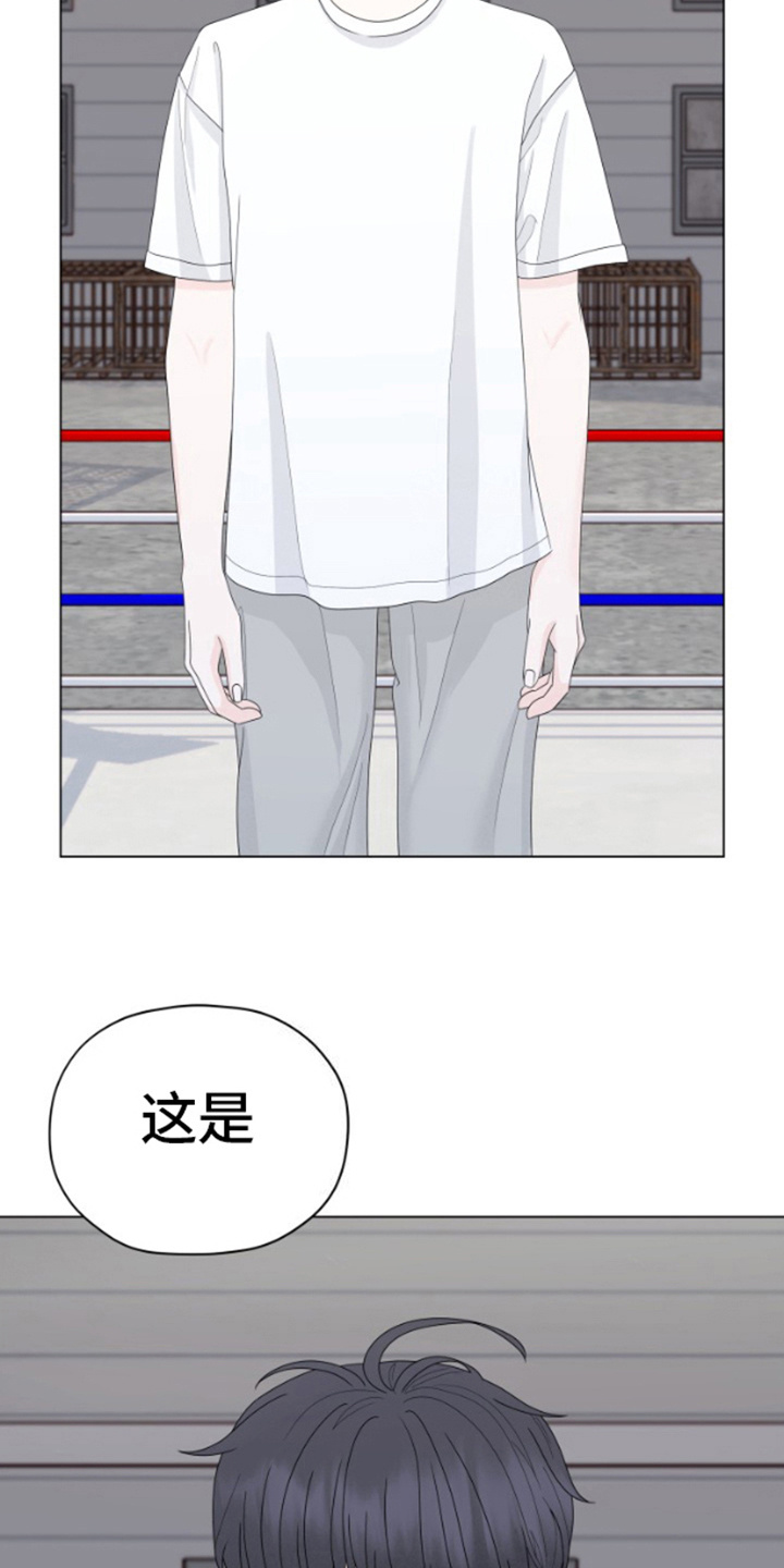 野兽的摇篮漫画,第15话1图