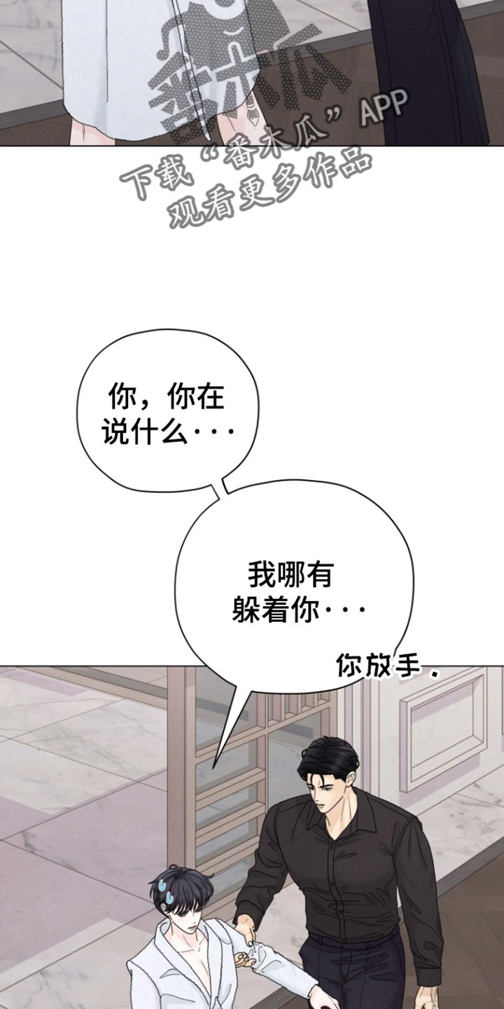 野兽的摇篮漫画,第60话2图