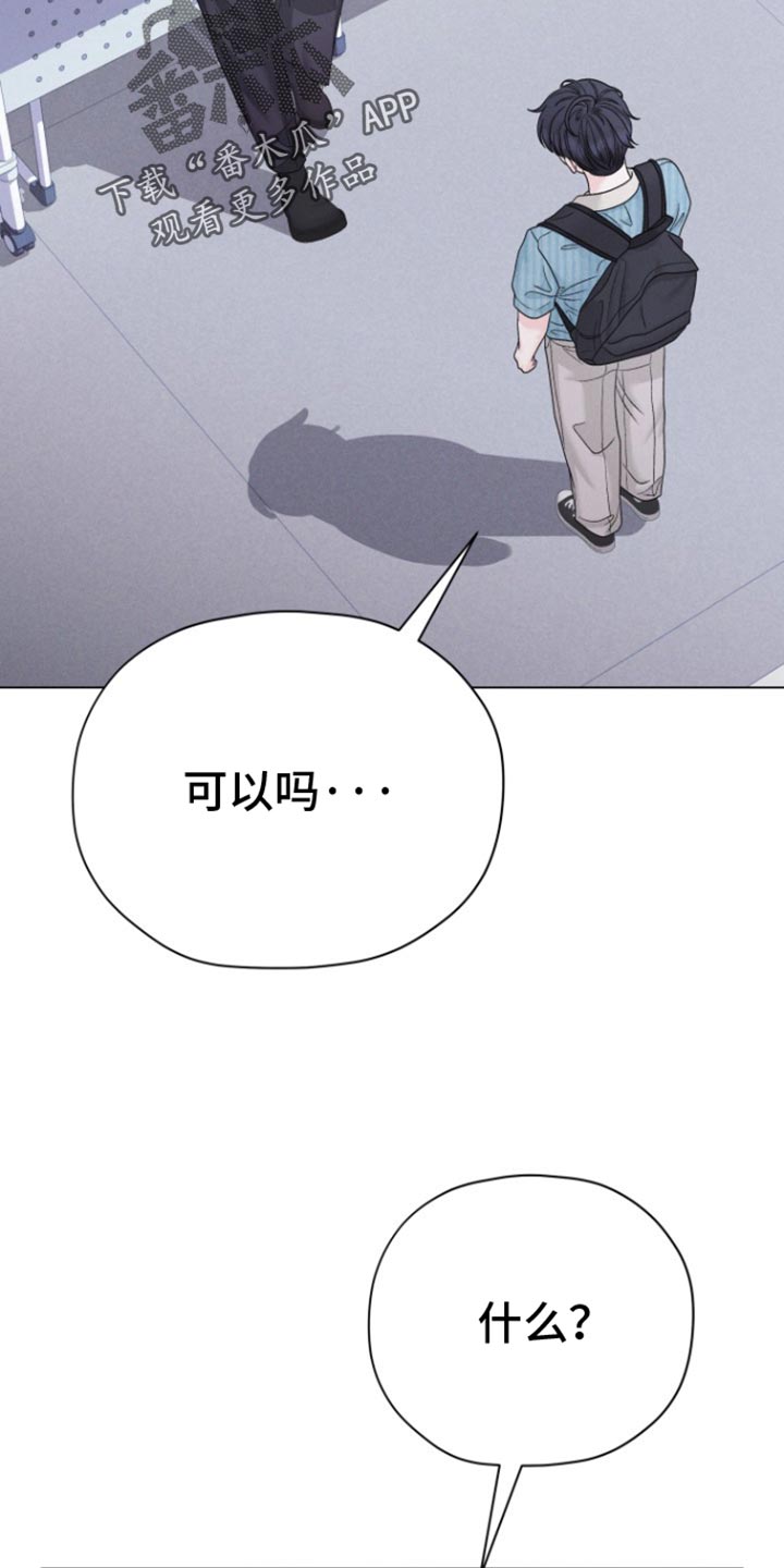 野兽的摇篮漫画,第53话2图