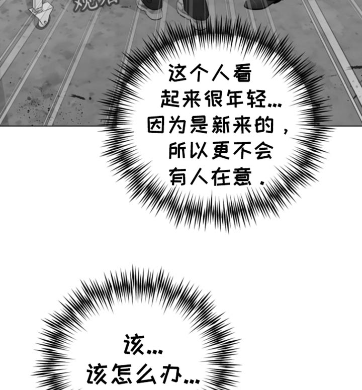 野兽的摇篮漫画,第56话1图