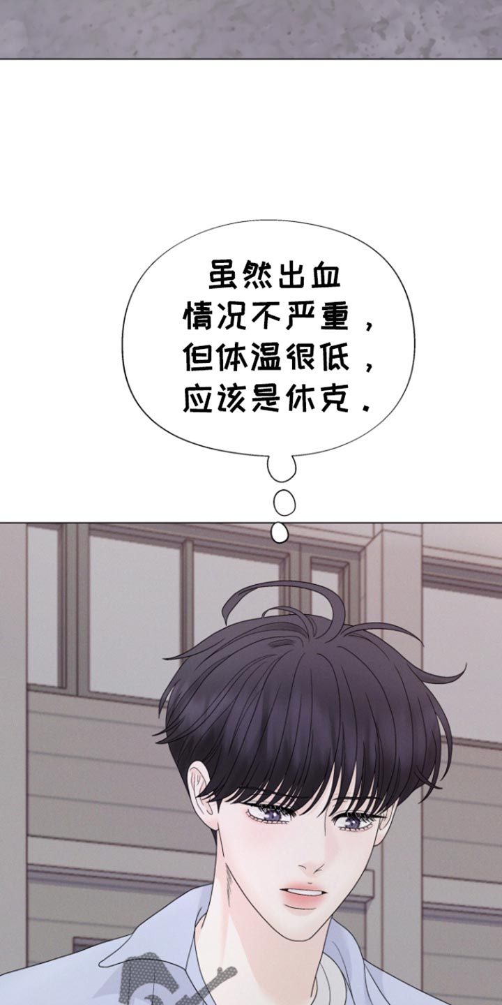 野兽的摇篮漫画,第56话2图