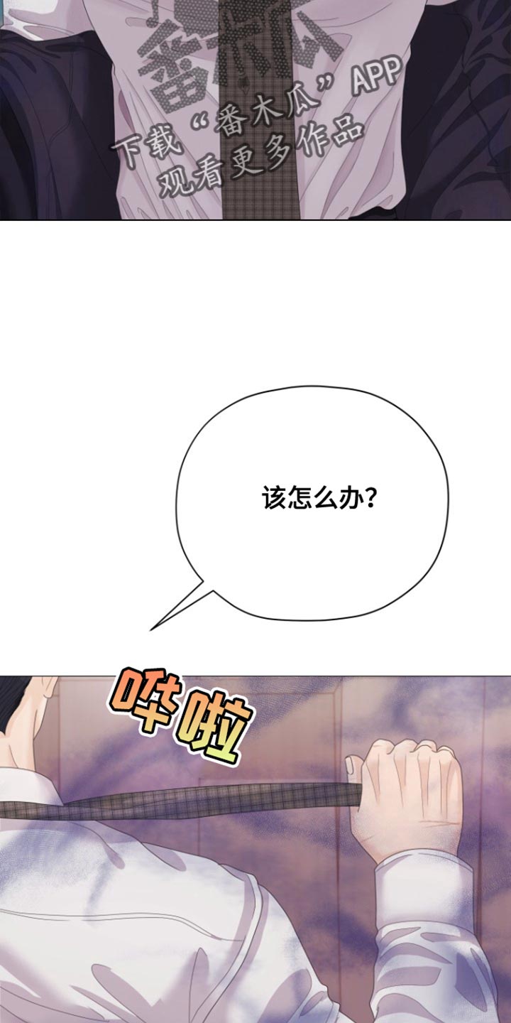 野兽的摇篮漫画,第40话2图