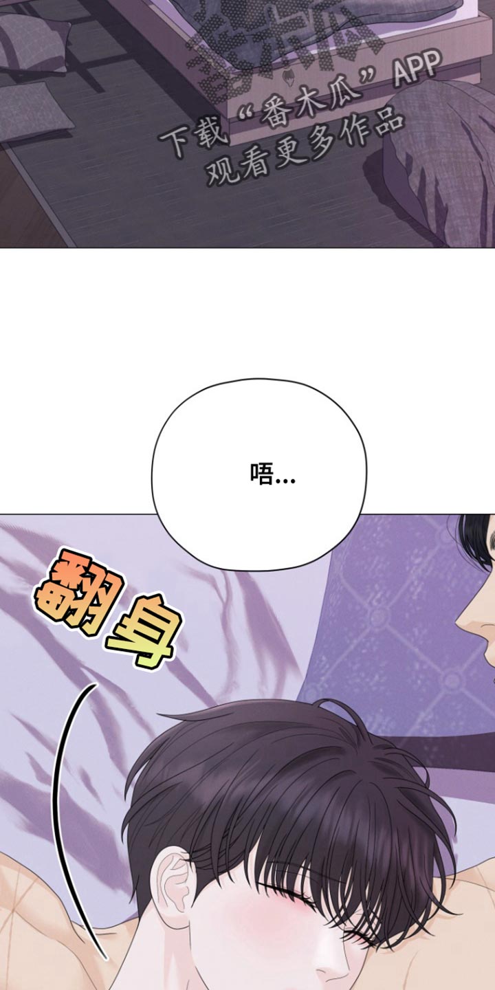 野兽的摇篮漫画,第42话1图