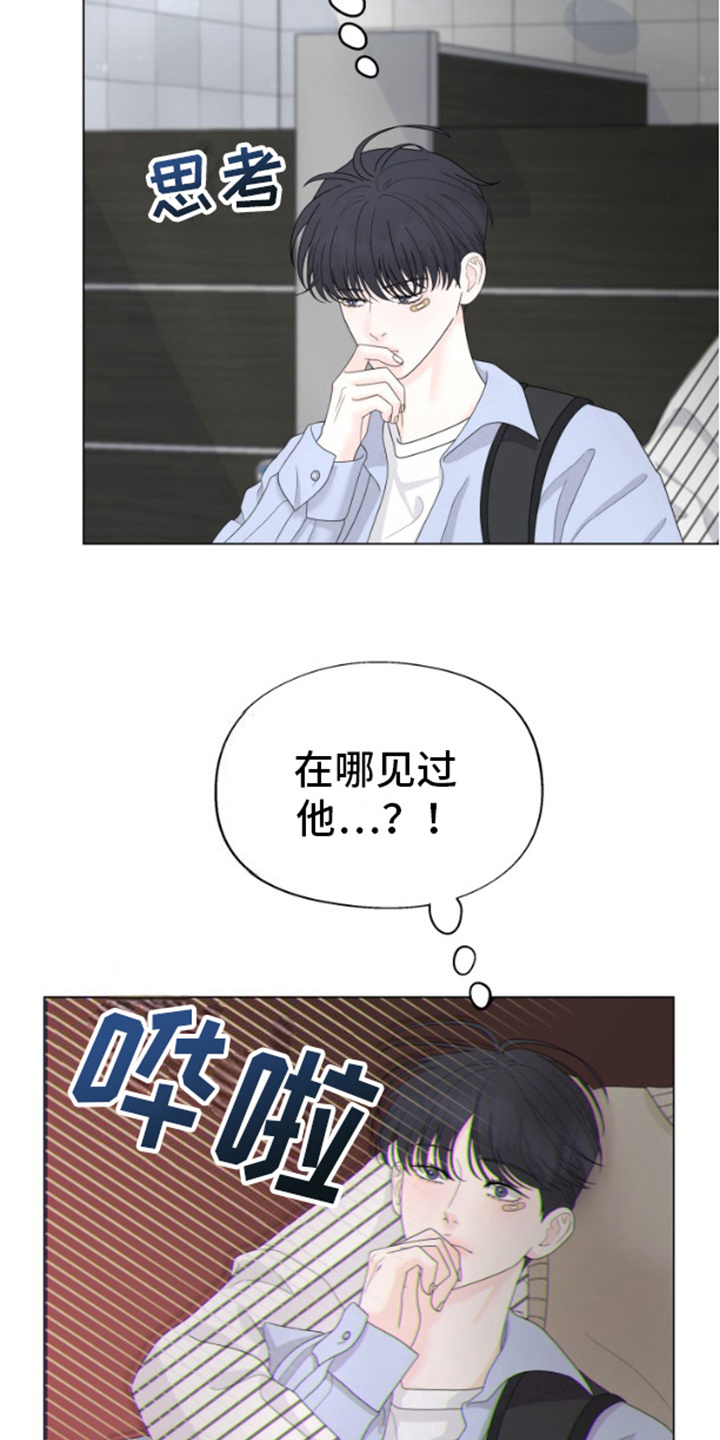 野兽的摇篮漫画,第8话1图