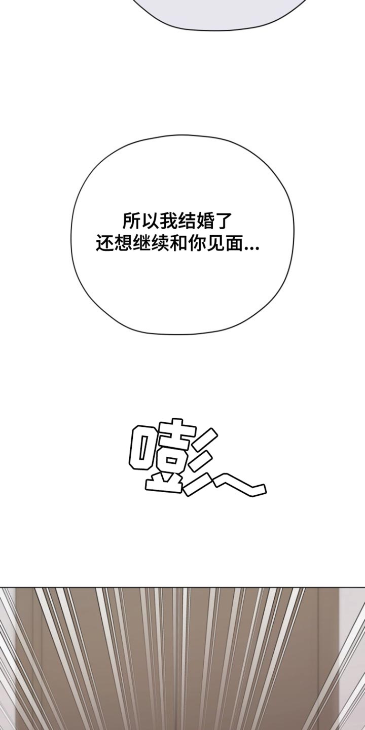 野兽的摇篮漫画,第35话1图