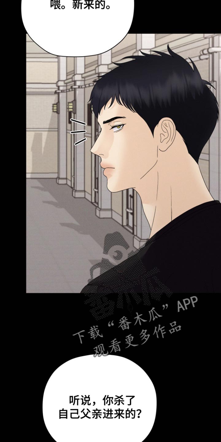 野兽的摇篮漫画,第65话2图