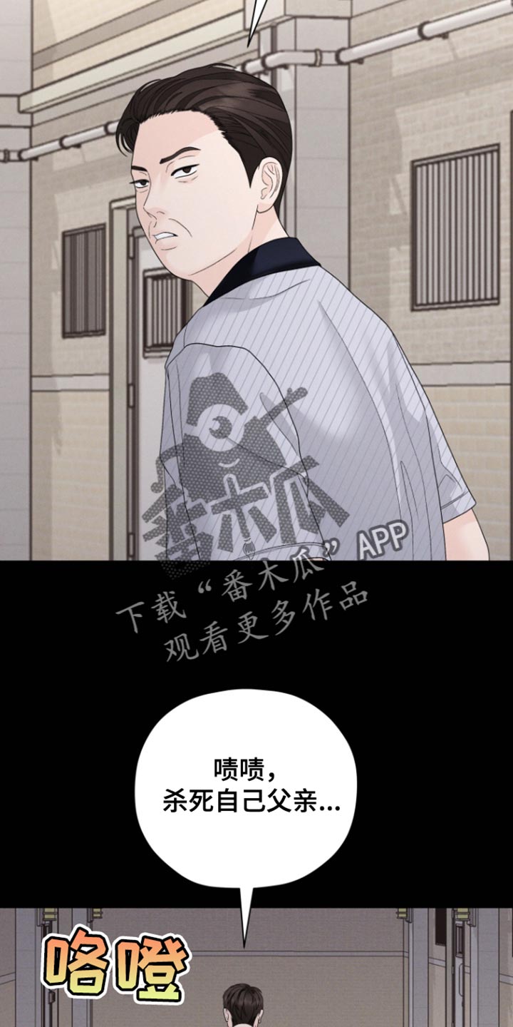 野兽的摇篮漫画,第65话1图