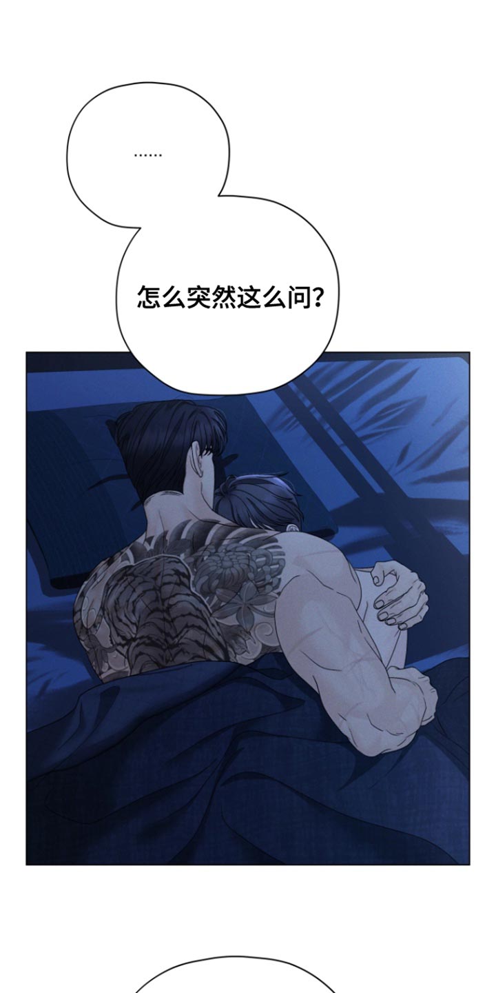 野兽的摇篮漫画,第62话2图