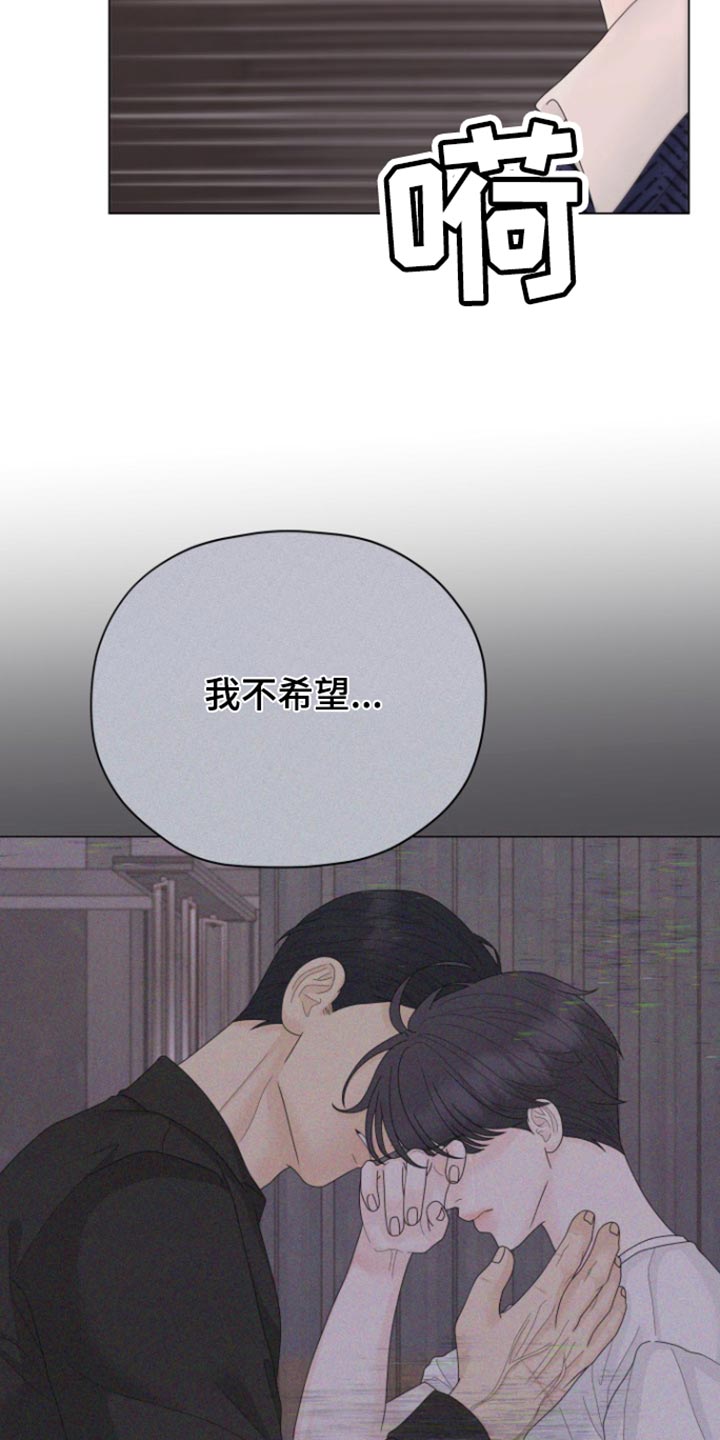 野兽的摇篮漫画,第36话2图