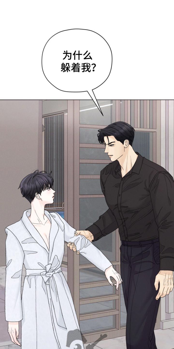 野兽的摇篮漫画,第60话1图