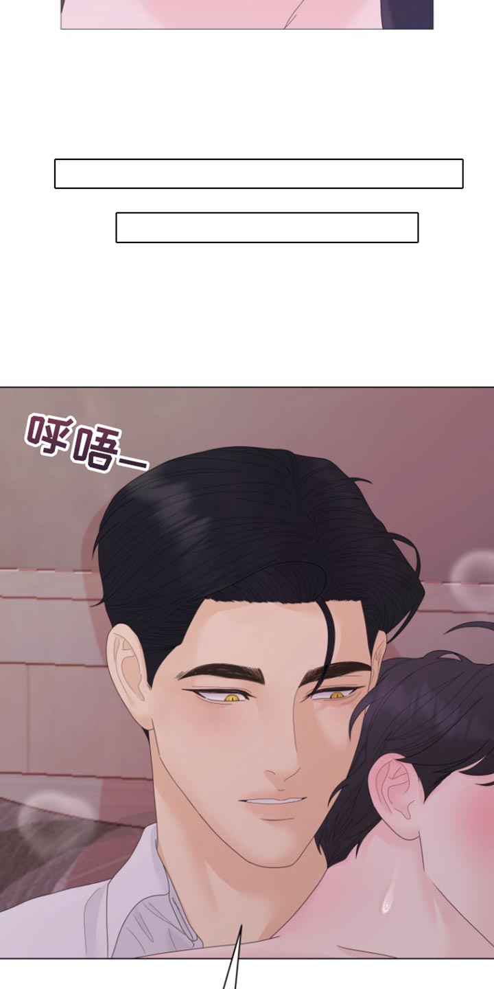 野兽的摇篮漫画,第27话2图