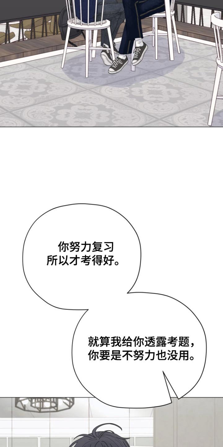 野兽的摇篮漫画,第32话2图