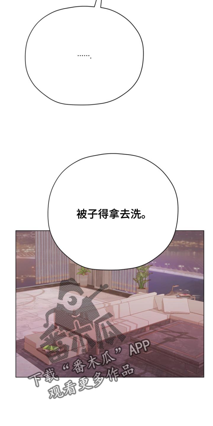 野兽的摇篮漫画,第27话1图