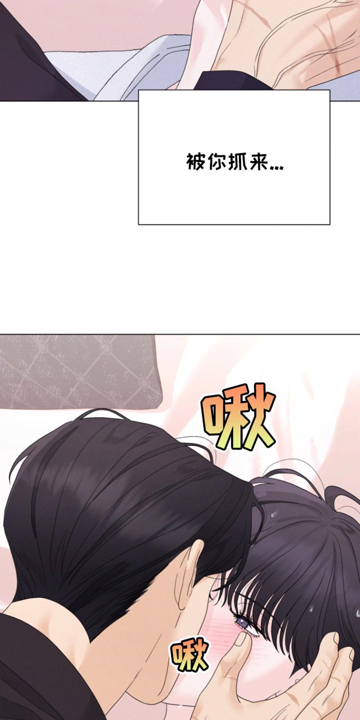 野兽的摇篮漫画,第61话2图
