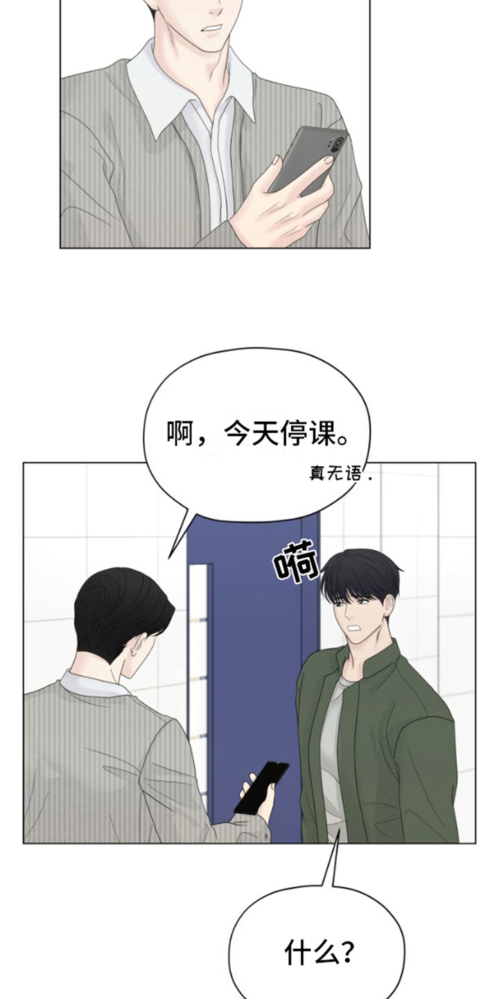 野兽的摇篮漫画,第11话1图