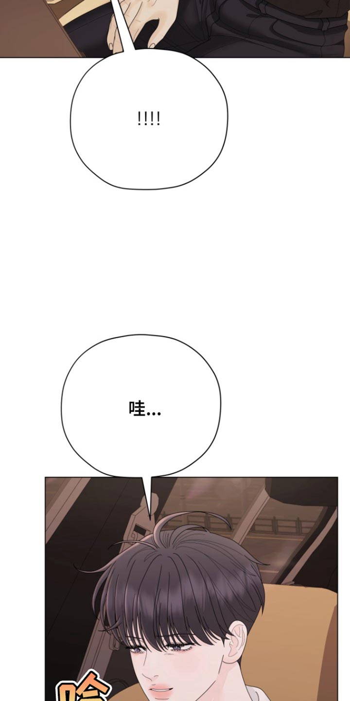 野兽的摇篮漫画,第36话2图