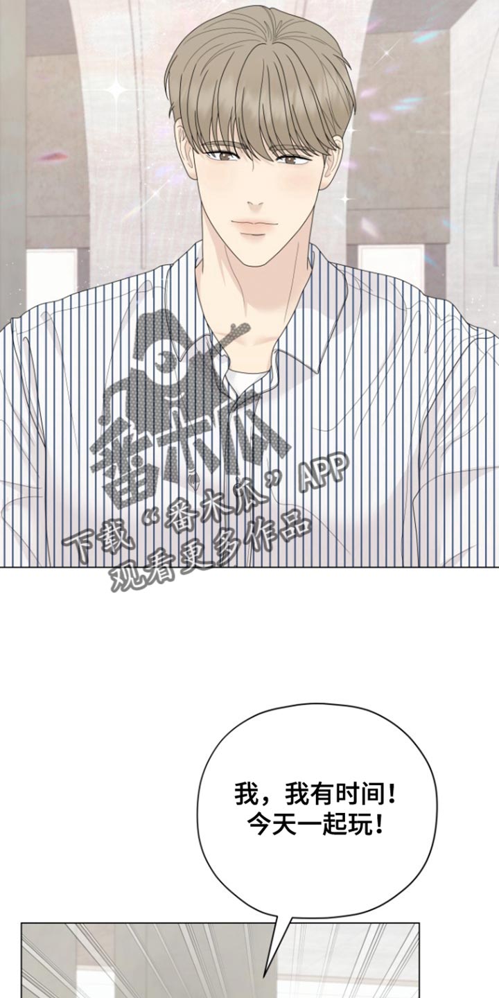 野兽的尾巴漫画,第33话2图