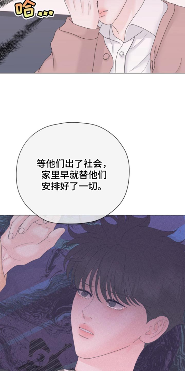 野兽的摇篮漫画,第28话2图
