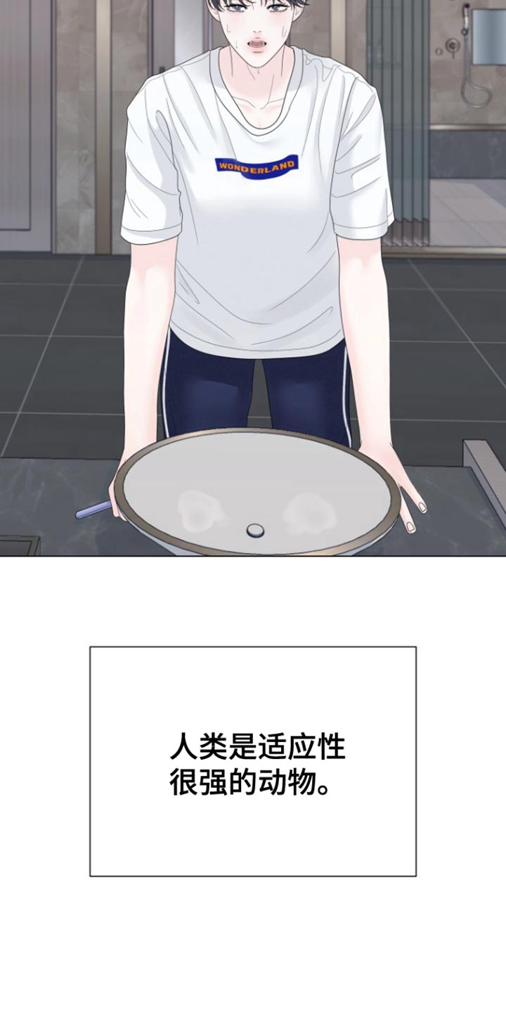 野兽的摇篮漫画,第24话2图