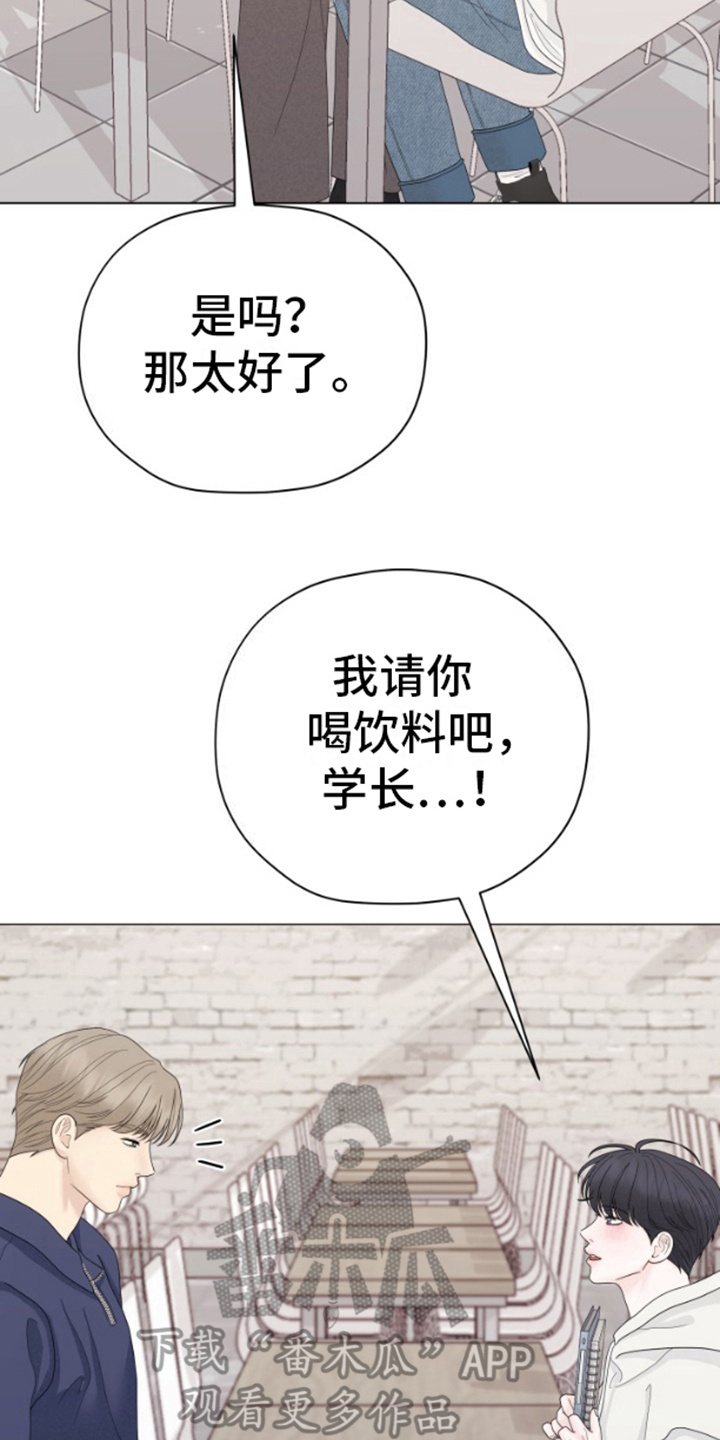 野兽的摇篮漫画,第19话2图