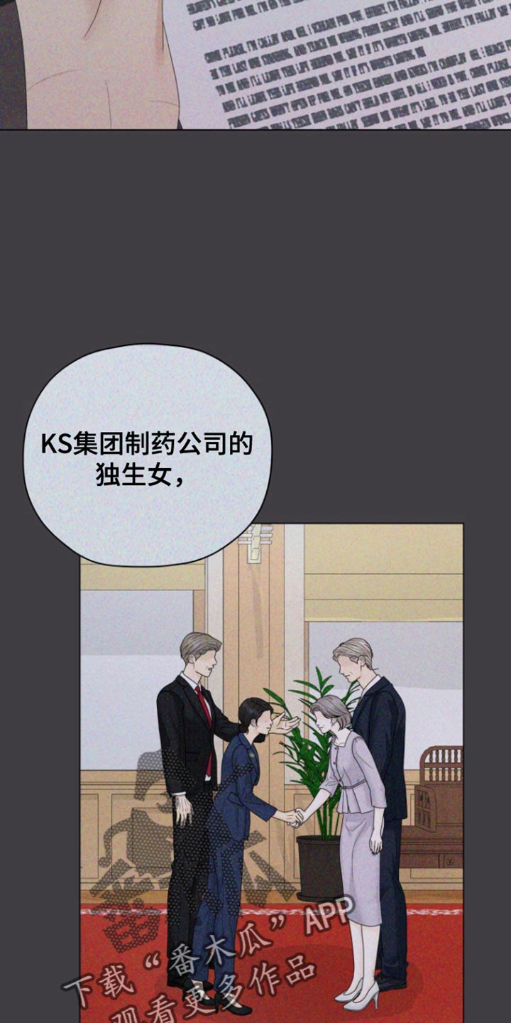 野兽的摇篮漫画,第34话1图