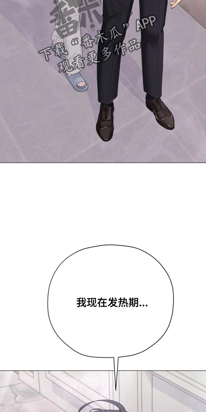 野兽的摇篮漫画,第39话1图