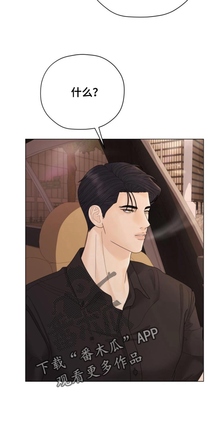 野兽的摇篮漫画,第36话2图