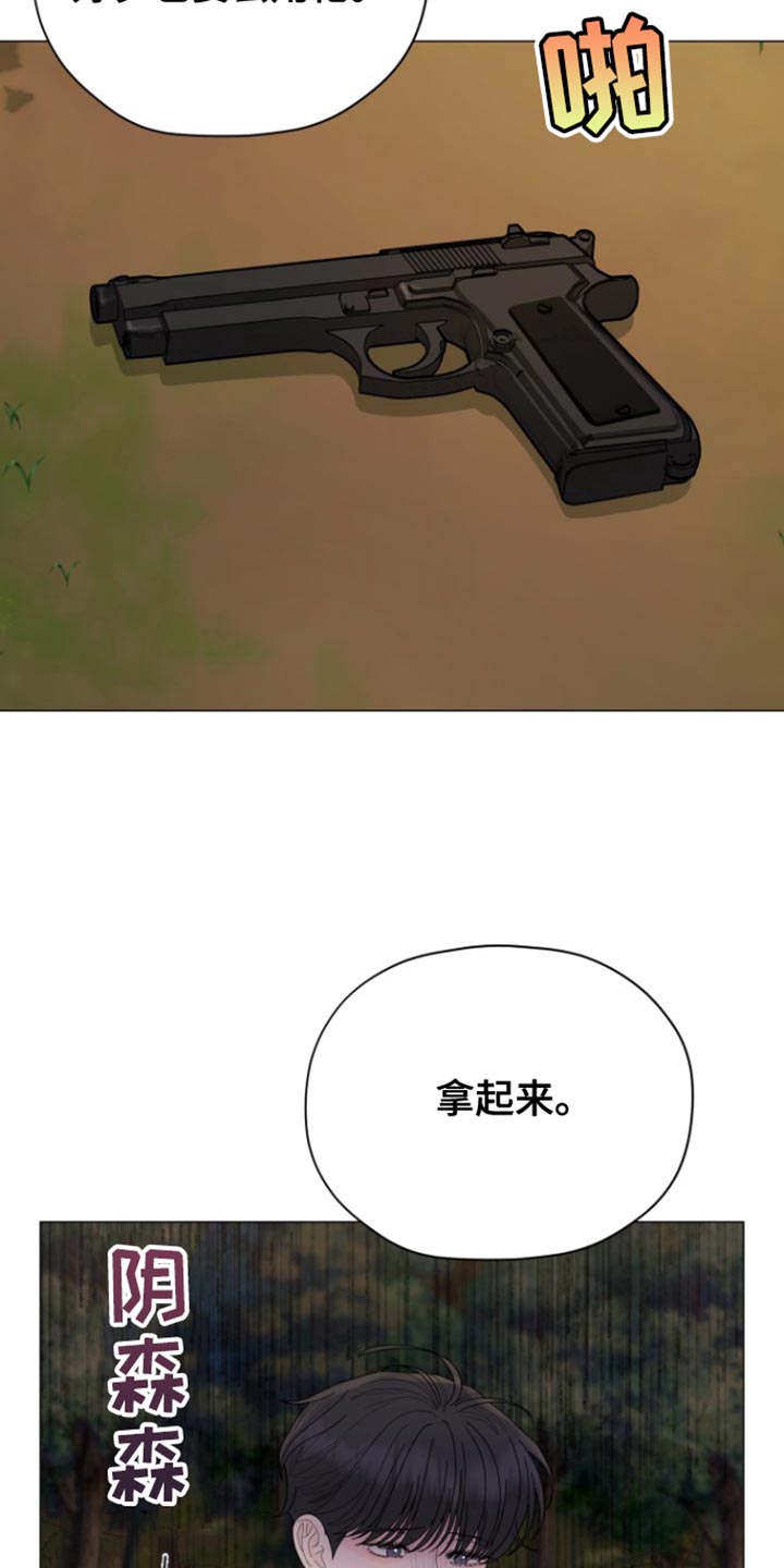野兽的摇篮漫画,第30话2图