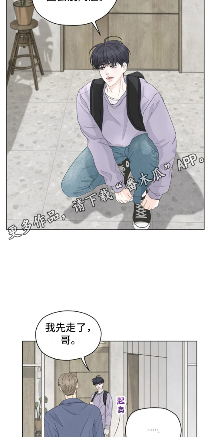 野兽的摇篮漫画,第3话1图