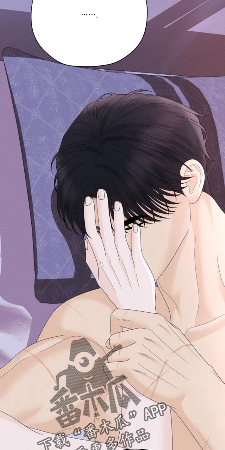 野兽的摇篮漫画,第43话1图