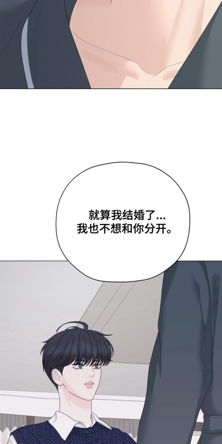 野兽的摇篮漫画,第35话1图