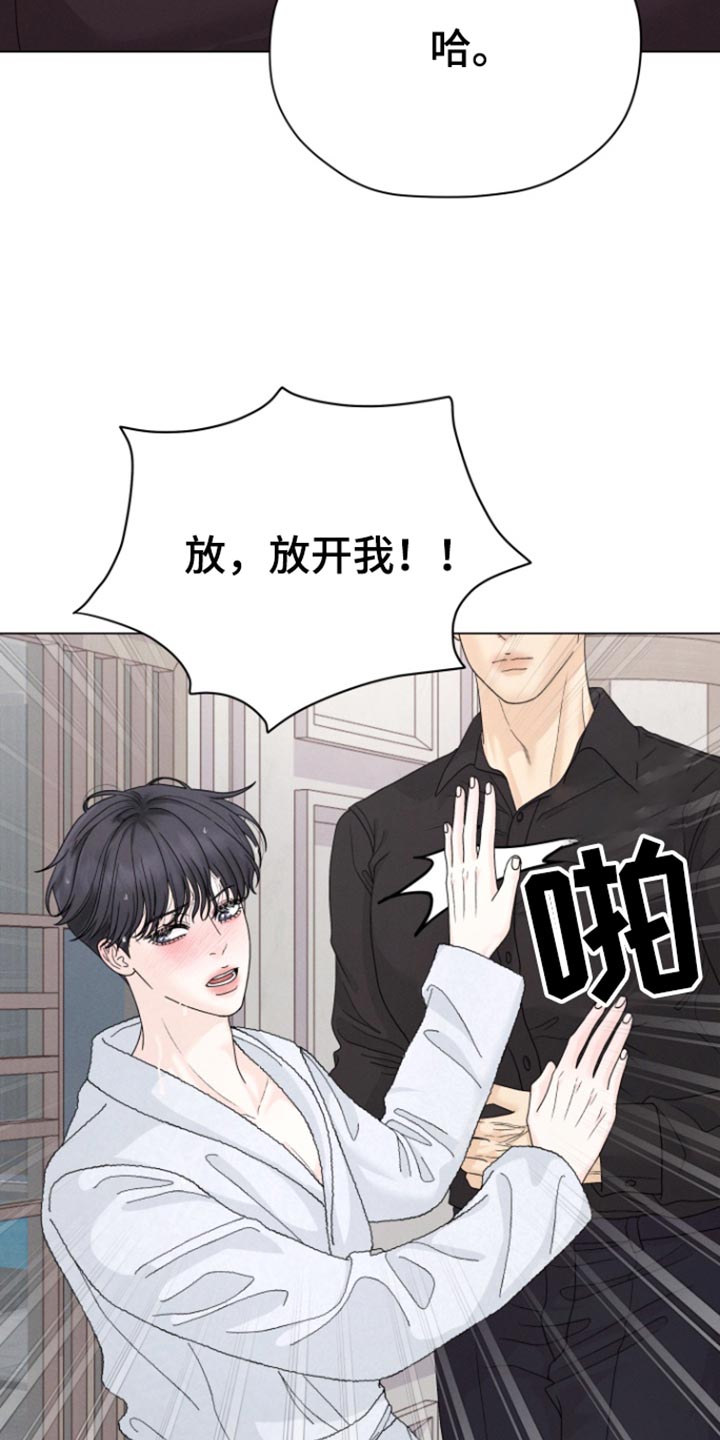 野兽的摇篮漫画,第60话1图