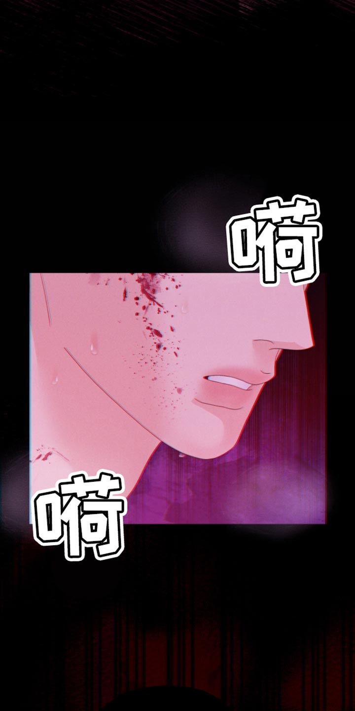 野兽的摇篮漫画,第65话2图