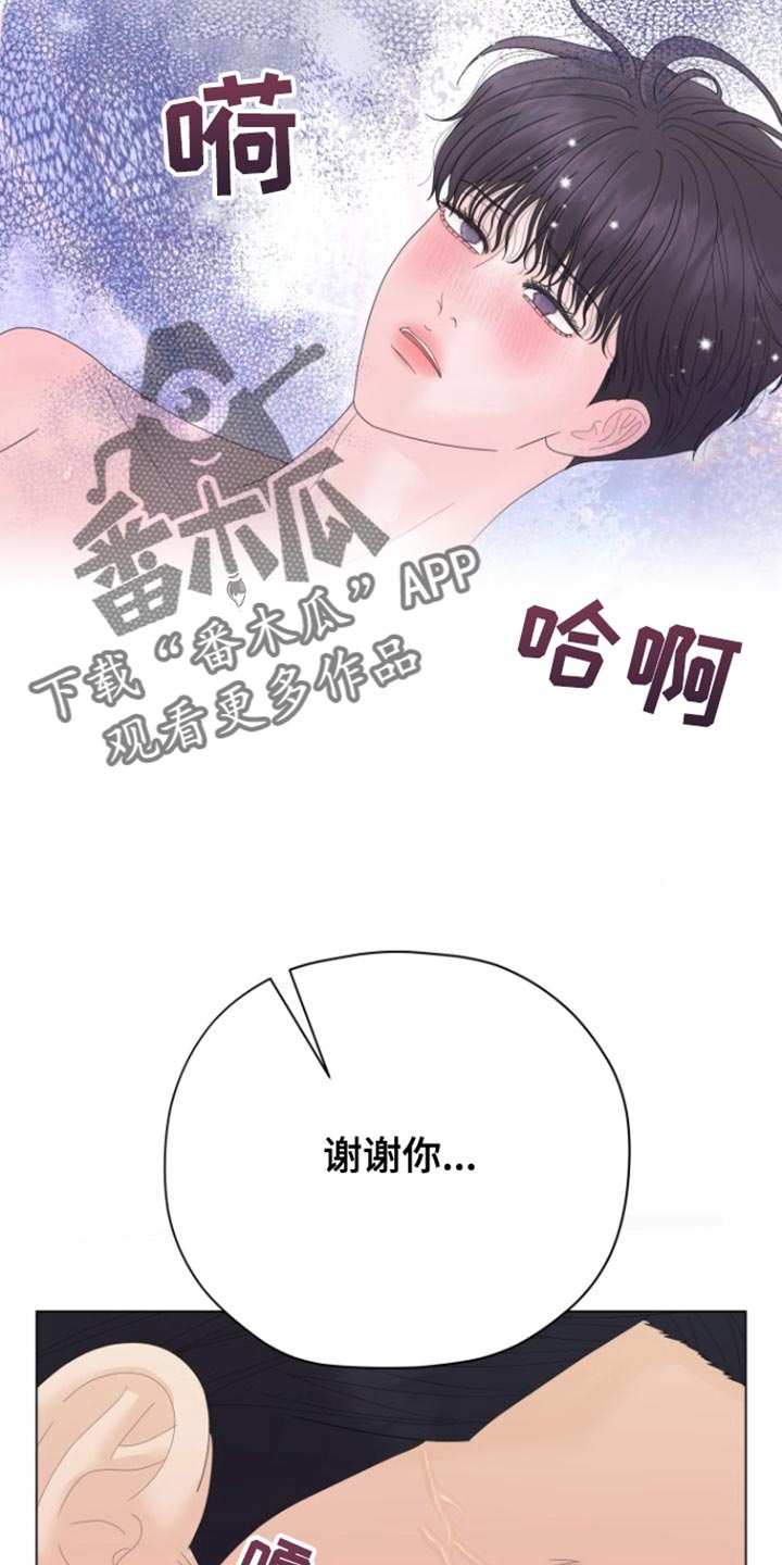 野兽的摇篮漫画,第40话2图