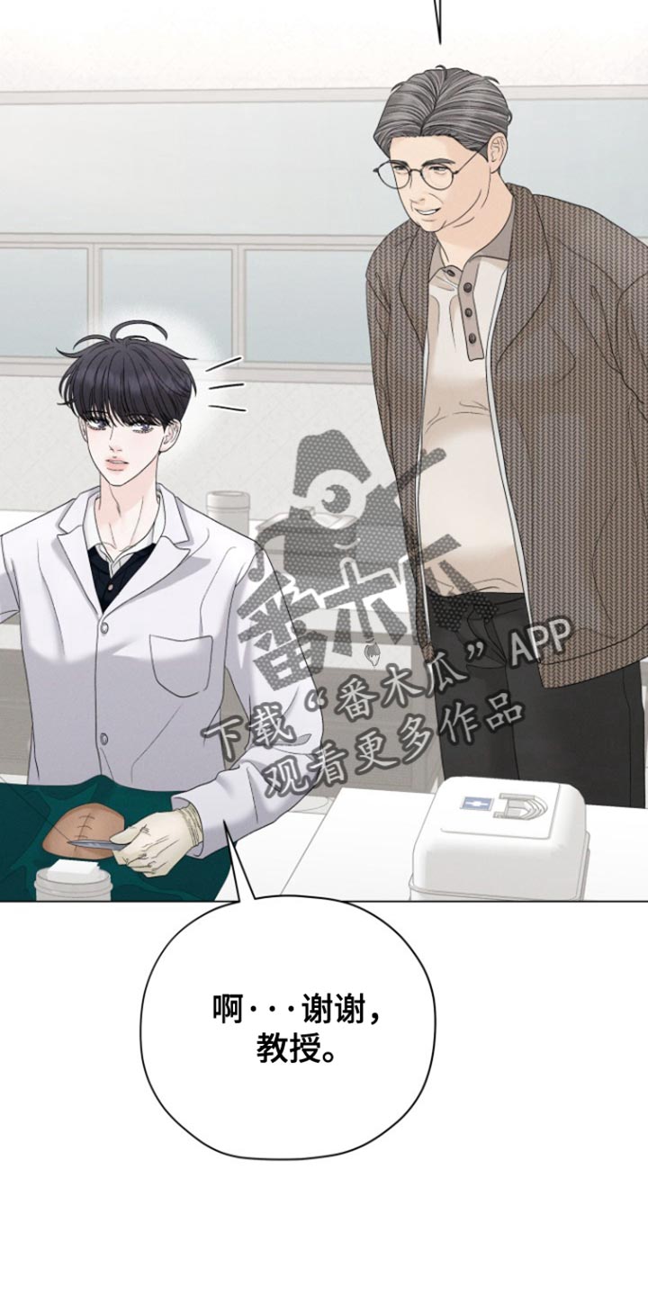 野兽的摇篮漫画,第46话1图