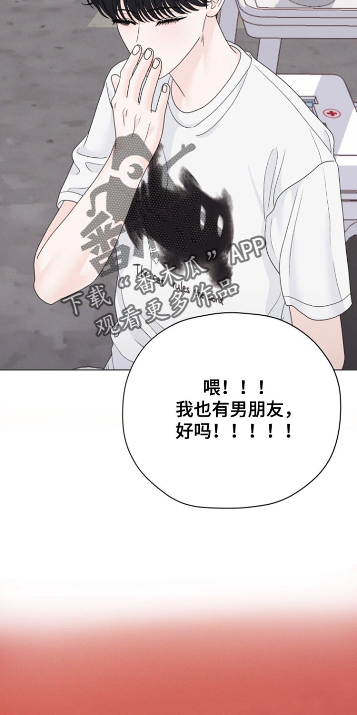 野兽的摇篮漫画,第64话1图