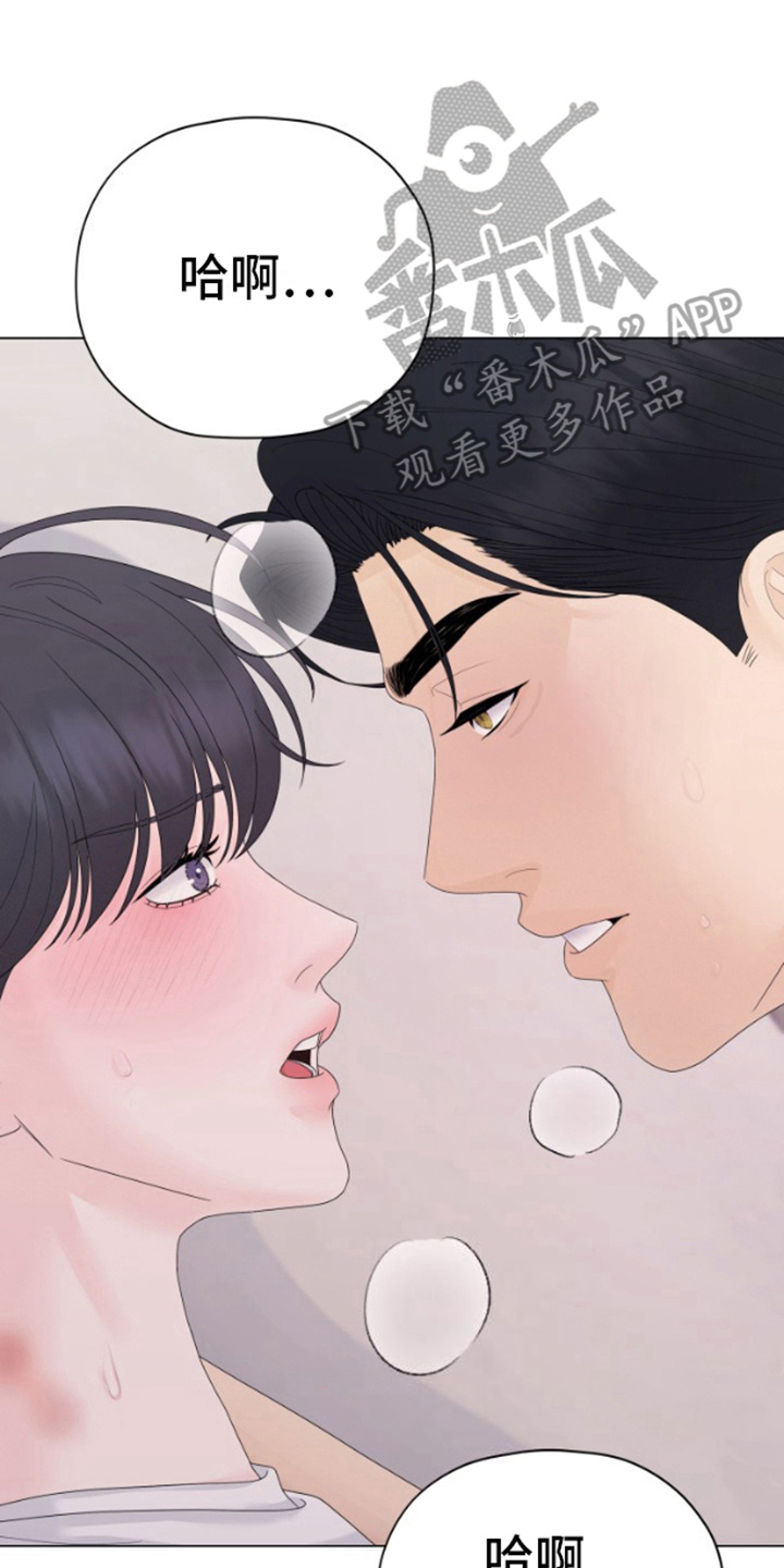 野兽的摇篮漫画,第16话2图