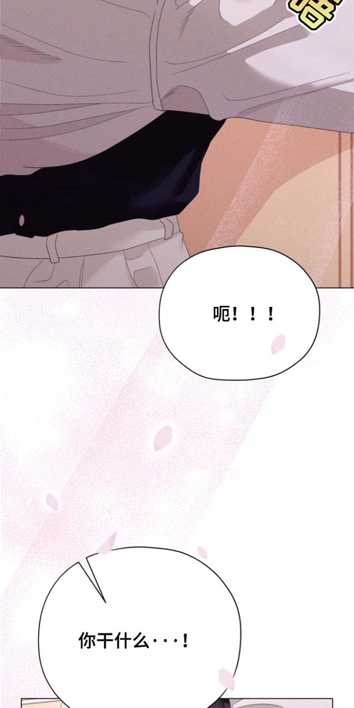野兽的摇篮漫画,第48话2图