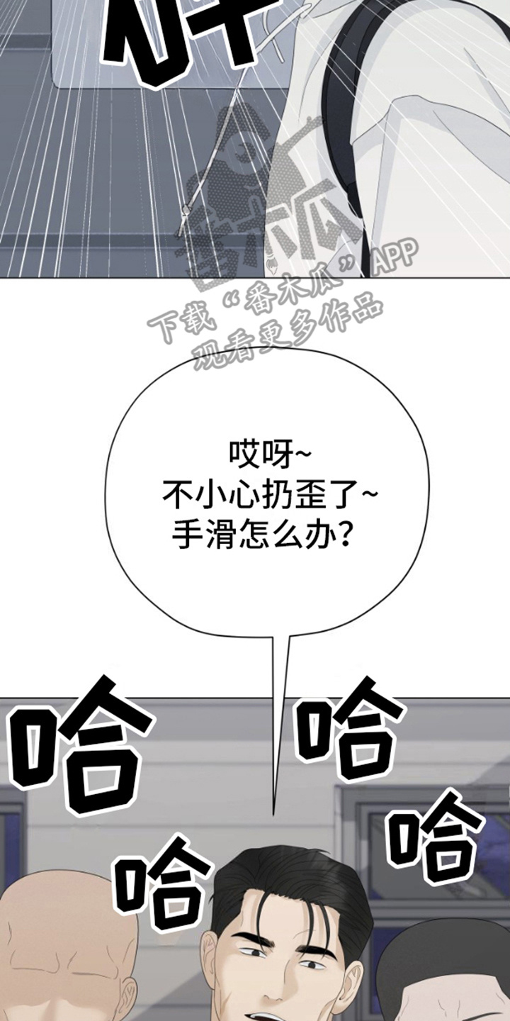 野兽的摇篮漫画,第20话2图