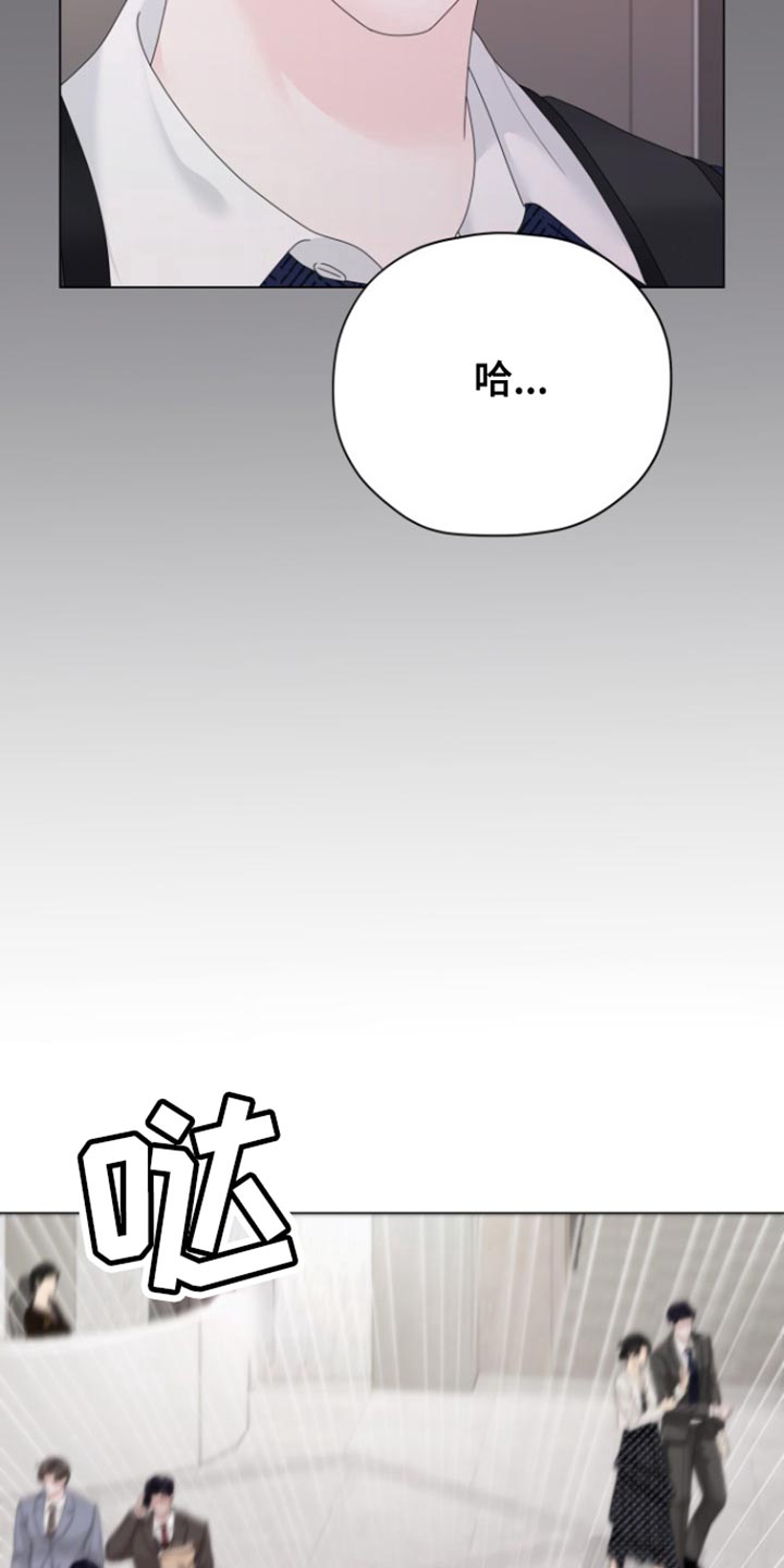 野兽的摇篮漫画,第36话2图