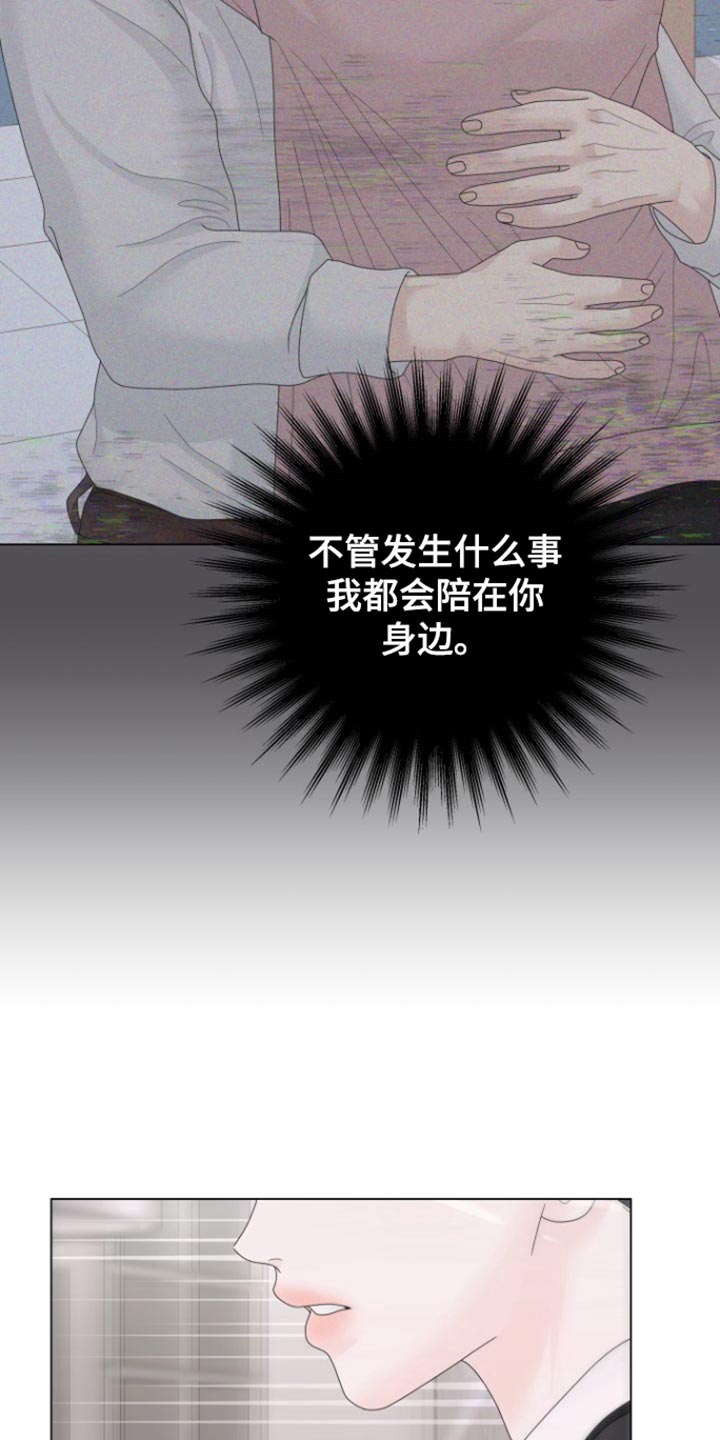 野兽的摇篮漫画,第36话2图