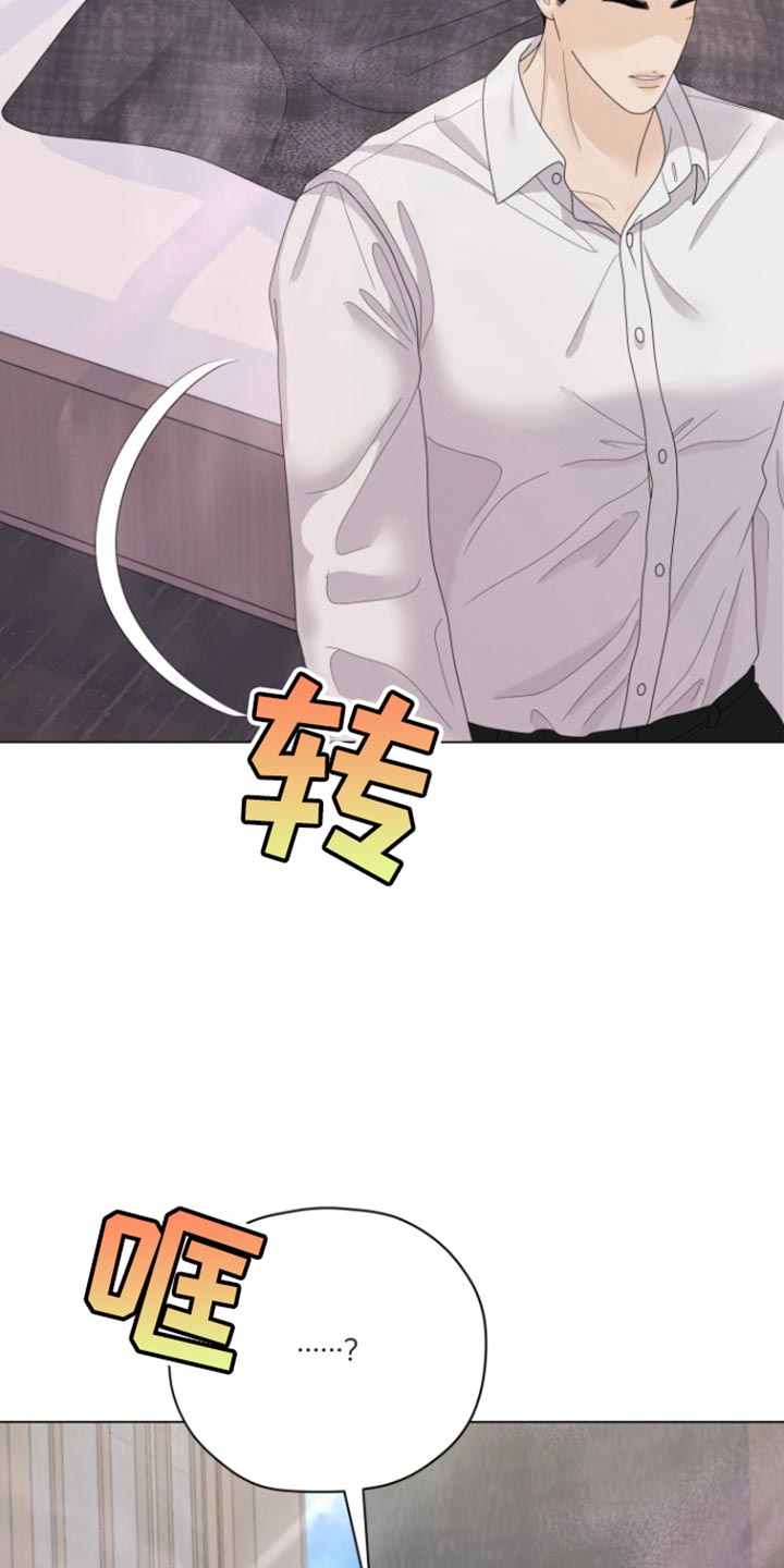 野兽的摇篮漫画,第38话1图
