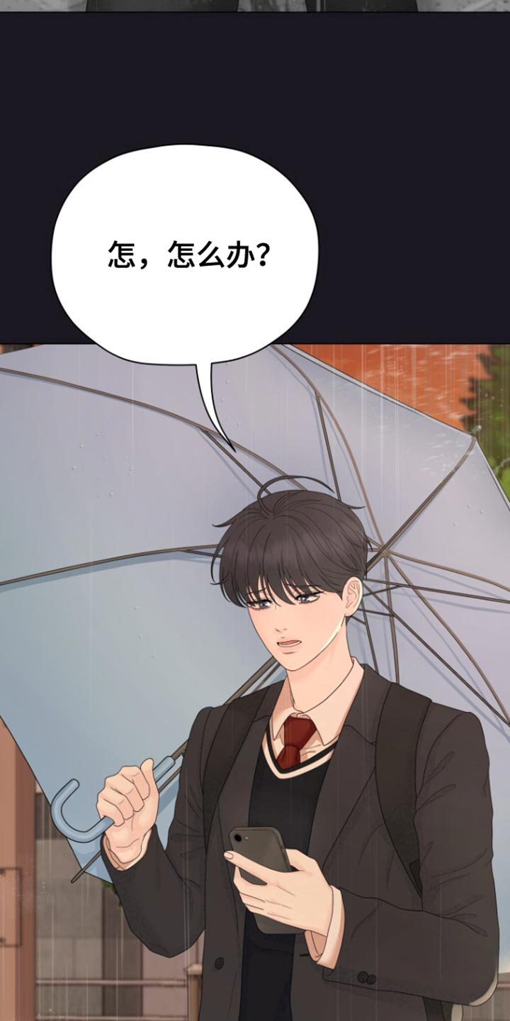 野兽的摇篮漫画,第24话1图