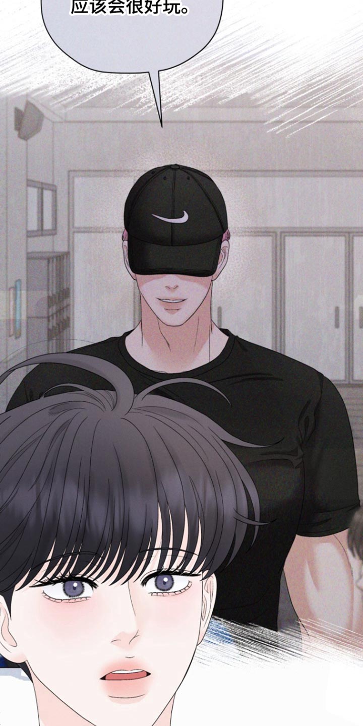 野兽的摇篮漫画,第49话2图